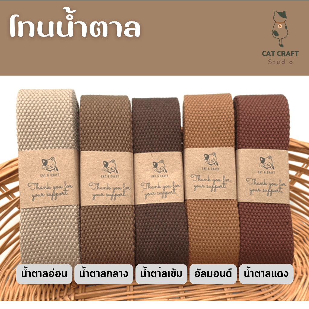 สายผ้า/สายกระเป๋า ขนาด 3.2ซม เนื้อหนาอย่างดี (หนา 2มิล) ราคา/หลา *ตัดต่อเนื่อง - รูปที่ 4