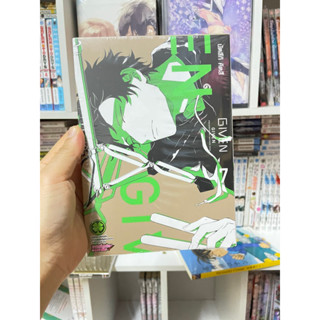 Given เล่ม 7 มือ1 Luckpim 🍀