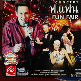 VCD คอนเสิร์ต ฟ.แฟน Fun Fair เบิร์ด ธงไชย เบิร์ด &amp; จินตรา &amp; แคท &amp; นัท