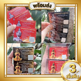 การ์ดบัตรขูดเลขท้าวเวสสุวรรณ 30ใบ