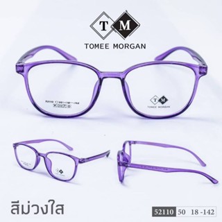 แว่นตา TOMEE วัสดุTR90 (รุ่น52110)