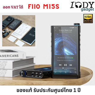 FiiO M15S ของแท้ รับประกันศูนย์ไทย DAP เครื่องเล่นเพลง พกพาและตั้งโต๊ะ 2in1 ครบจบในตัวเดียว รองรับ Dual Hi-Res