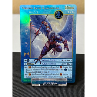 [Foil]Princess’Royal Guard Garuda