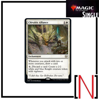 [MTG][Single][MOC] Chivalric Alliance ระดับ Rare [ภาษาอังกฤษ]