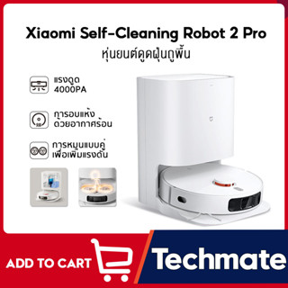 Xiaomi Mi Mijia Self-Cleaning Robot Pro 2 Vacuum Mop cleaner Sweeper หุ่นยนต์กวาดและถูพื้น เครื่องดูดฝ่น เครื่องทำความสะ