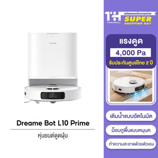 [รับคืนสูงสุด 1000C. code TWXZS3CL] Dreame Bot L10 prime Self-Cleaning Robot Vacuum and Mop หุ่นยนต์ดูดฝุ่น ขัดถูพื้น