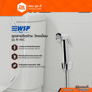 WSP ชุดสายฉีดชำระ โครเมี่ยม รุ่น R-45C |ZWF|