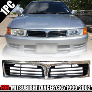 หน้ากระจัง กระจังหน้า ลายแนวนอน สำหรับ มิตซูบิชิ แลนเซอร์ MITSUBISHI LANCER CK4/CK5 ชุบโครเมียม ปี 1999-2002