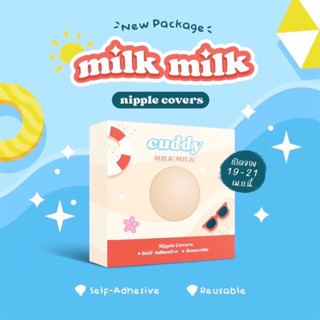 Milk Milk Nipple Covers(มิลค์ มิลค์)