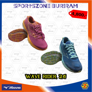 รองเท้าวิ่ง (Running) Mizuno มิซูโน่ รุ่น WAVE RIDER 26 📍 รหัส J1GD225871,J1GD225872