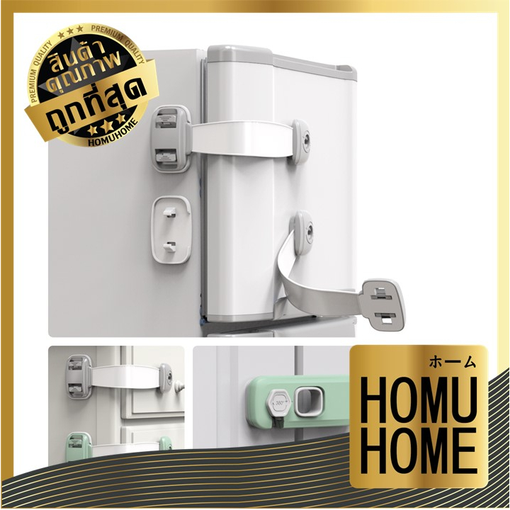【HOMUHOME ホーム】ที่ล็อคลิ้นชัก ที่ล็อคประตู ป้องกันประตูหนีบมือเด็กเล็ก SET6 KK30 GX