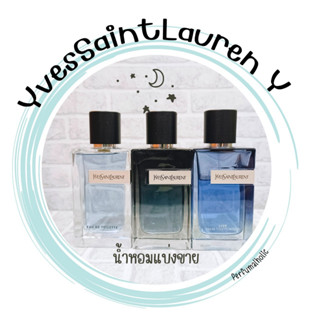 น้ำหอมแบ่งขาย Y.S.L Y 2ml/5ml/10ml