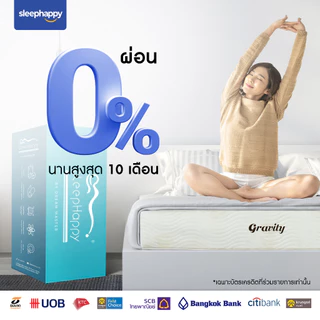 SleepHappy ที่นอนพ็อกเก็ตสปริง รุ่น Gravity ลดเเรงสั่นสะเทือนได้ดี นอนสบาย ระบายอากาศดี หนา 9 นิ้ว สัมผัสแน่นปานกลาง
