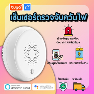 tuya เซ็นเซอร์ตรวจจับควันไฟ Zigbee ZSM01