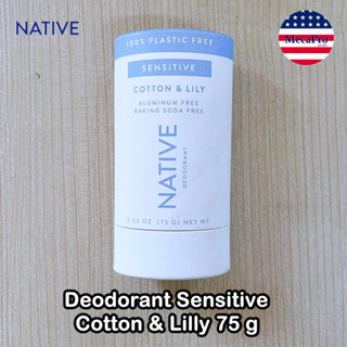 Native® Deodorant Sensitive Cotton &amp; Lilly 75 g โรลออนสติก ระงับกลิ่นกาย กลิ่นคอตตอนและลิลลี่ ผิวแพ้ง่าย