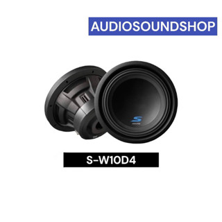 ซับ10นิ้ว ALPINE S-W10D4 10” (25CM) SUBWOOFER (4Ω+4Ω)