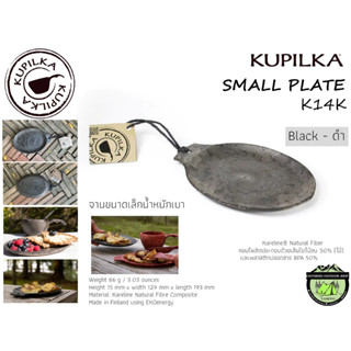 KUPILKA  SMALL PLATE 14k{Black-ดำ} #จานขนาดเล็กน้ำหนักเบา