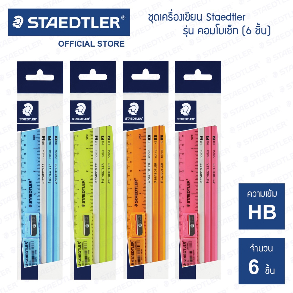 #เครื่องเขียนStaedtler #ชุดเครื่องเขียนStaedtler #ชุดเครื่องเขียนสีพาสเทล #ชุดเซ็ตเครื่องเขียนพาสเทล #เครื่องเขียนครบชุด