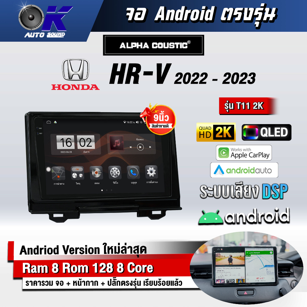 จอ Andriod จอตรงรุ่น Honda Hrv 2022 10นิ้ว แบ่ง 2 จอได้ Andriod V.10ล่าสุด !!! รับประกันถึง 1 ปี