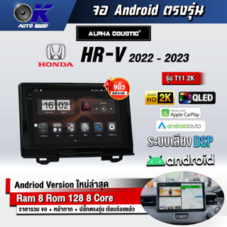 จอ Andriod จอตรงรุ่น Honda Hrv 2022 10นิ้ว แบ่ง 2 จอได้ Andriod V.10ล่าสุด !!! รับประกันถึง 1 ปี