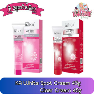 KA White Spot Cream 45g / Clear Cream 45gเคเอ ไวท์ สปอท เคลียร์ ครีม 45กรัม. / เคลียร์ ครีม 45กรัม