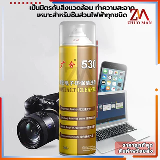 ทำความสะอาดแผงวงจร สเปรย์ล้างแอร์ คาร์ไบด์ สเปรย์ทำความสะอาดแผงวงจร และแผงไฟฟ้า ไม่กัดกร่อน ไม่ทำลายชิ้นส่วนหรือมือ550ML