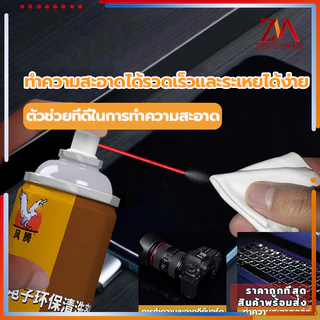 ทำความสะอาดแผงวงจร สเปรย์ล้างแอร์ คาร์ไบด์ สเปรย์ทำความสะอาดแผงวงจร และแผงไฟฟ้า ไม่กัดกร่อน ไม่ทำลายชิ้นส่วนหรือมือ550ML