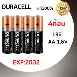 พร้อมส่ง ถ่านอัลคาไลน์ Duracell Alkaline Battery AA 1.5 โวลต์ Pack 4/8/12/16/20ก้อน  ถ่านอัลคาไลน์ (Exp.2032)