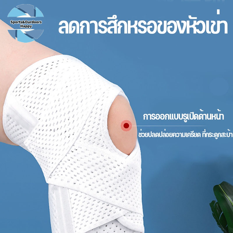 COD สายรัดเข่า สนับเข่า แผ่นกระดูกสะบ้า ระบายอากาศ ยืดหยุ่น บรรเทาอาการปวดเข่า ลดการกระแทก ที่พยุงเข่า Knee Support รูปที่ 8