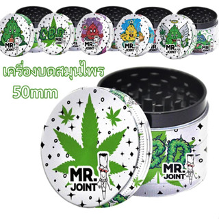 เครื่องบด Grinder 50mm เครื่องบด สมุนไพร เครื่องบดวานิลา เครื่องบดสมุนไพร เครื่องบดวานิลลา เครื่องบดยาสูบ