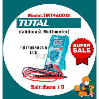 Total ดิจิตอล มัลติมิเตอร์ รุ่น TMT460012 ( Digital Multimeter ) โอห์มมิเตอร์