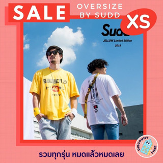 ไซส์ XS🔥ลดล้างสต็อก​ เสื้อโอเวอร์ไซส์ Sudd® (อก 41-42")