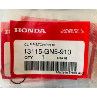 กิ๊ฟล็อคสลักลูกสูบ สลัก13มิล  ( ราคา / 10อัน ) ( grom 125 / เวฟ110i 2021 / super cub 2021+ / คลิก / สกูปี้ไอ / PCX