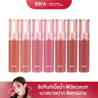 Bbia Water Velvet Tint #เปีย (ลิปทินท์, เนื้อน้ำ, ทาได้ทุกวัน)