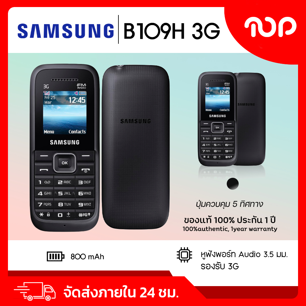 Samsung Hero B109H 3G โทรศัพท์ปุ่มกด แป้นพิมพ์/เมนูไทยค่ะ