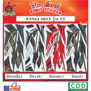 สติกเกอร์ติดรถมอเตอร์ไซค์ FINO 2013 รุ่น 23