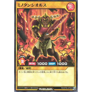 [Konami] [Yu-Gi-Oh! Rush Duel] Barbeque Ox RD/KP06-JP004