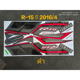 สติ๊กเกอร์  R15 สีดำ ปี 2016 รุ่น 4