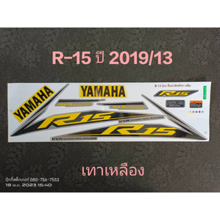 สติ๊กเกอร์ R15 สีเทาเหลือง ปี 2019 รุ่น 13