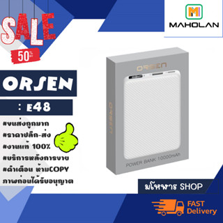 Orsen รุ่น E48 power bank  พาวเวอร์แบงค์ แบตสำรอง 10000mah 20w พร้อมส่ง (180466)