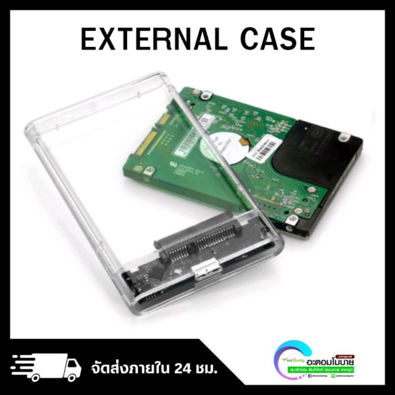 EXTERNAL CASE HHD and SSD 2.5" SATA 3.0 to USB 3.0 [Hard Drive Disk Box กล่องแบบใส] เคสใสเก็บ HHD รั
