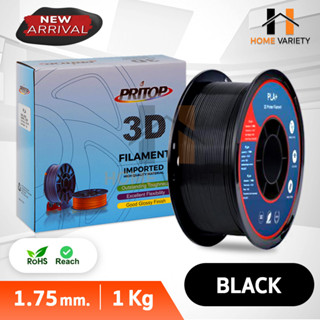 🍀 HOME 🍀【PLA+】Printer 1.75mm. / 1 KG. เส้นพลาสติก3D PLA+/Filament/Printer/3D Printing Filament PLA+