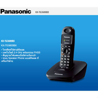 PANASONIC โทรศัพท์ไร้สาย KX-TG3600BXB สีดำ  / KX-TG3600BXS สีขาวไข่มุก (รับประกันศูนย์ 1ปี)