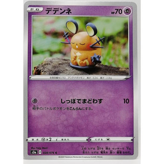 การ์ดโปเกมอน  JP  legendary Beat แยกใบ