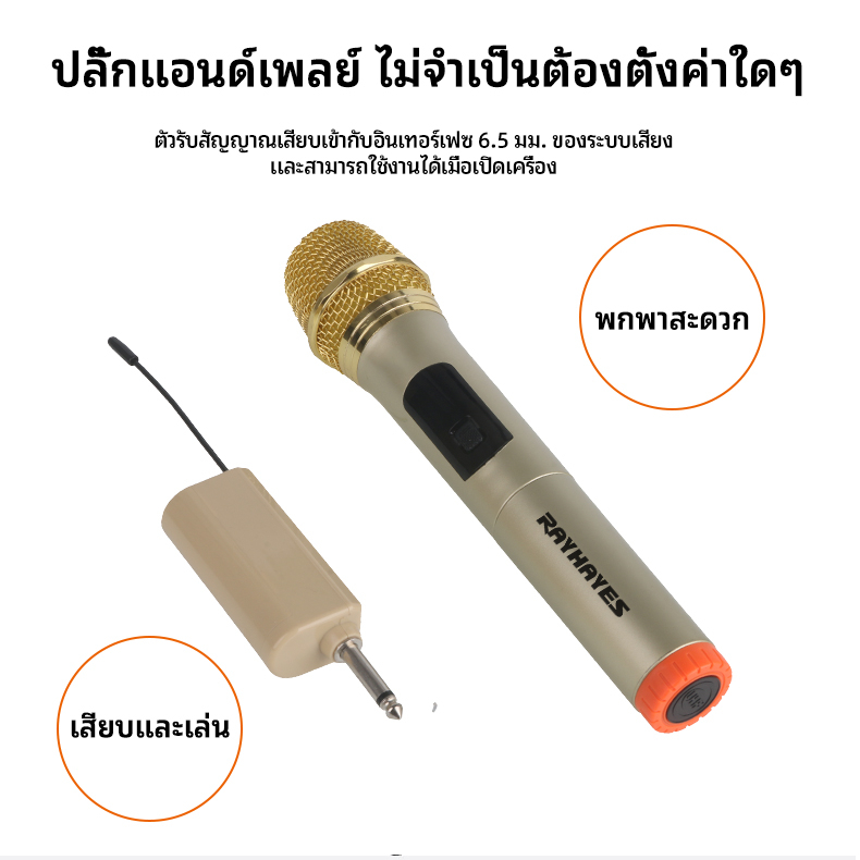 RAYHAYES ไมโครโฟนไร้สาย Original Dual Handheld Professional ไมโครโฟนคาราโอเกะพร้อมตัวรับสัญญาณ