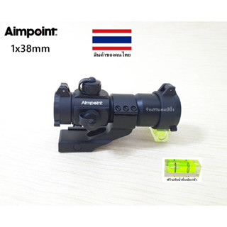 Red Dot Aimpoint Comp M2 (รหัสFF64)