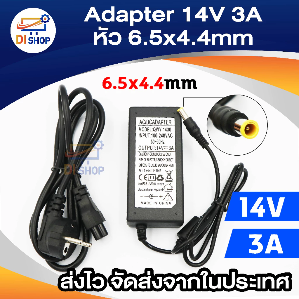 Samsung/LG Monitor 14V/3A (6.5 x 4.4mm) หัวเข็ม (Black)