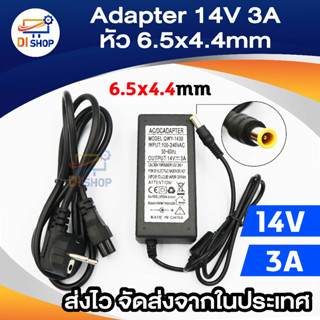 Samsung/LG Adapter Monitor 14V/3A (6.5 x 4.4mm) หัวเข็ม (Black)