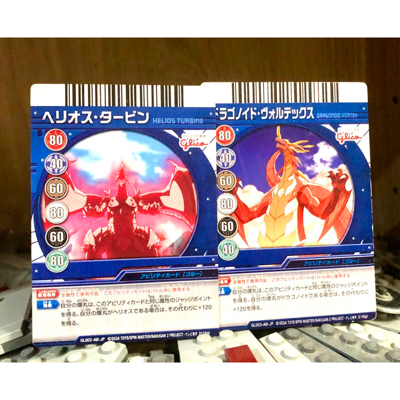 Bakugan Battle Brawlers helios turbine &amp; dragonoid vortex promo Attack card Japan  #บาคุกัน