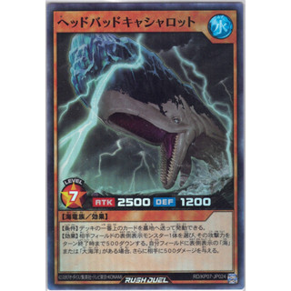 [Konami] [Yu-Gi-Oh! Rush Duel] Headbutt Cachalot RD/KP07-JP024